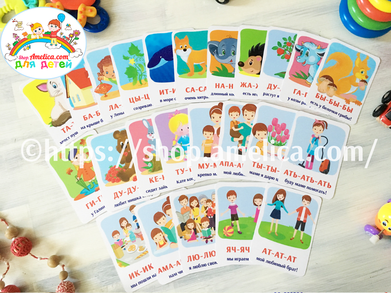 Логопедические карточки для развития речи малышей «Карточки — бормоталки (Чистоговорки)»
