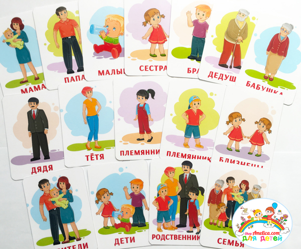 Развивающие карточки для развития речи и расширения словарного запаса малышей «Семья»