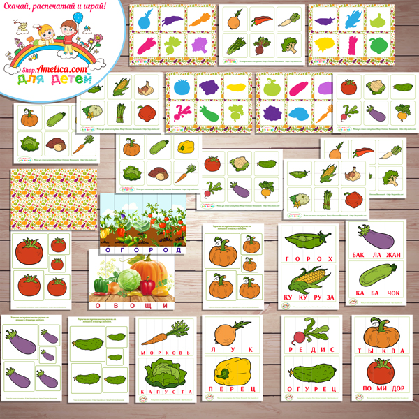 Игра овощи цель игры. Тематический комплект овощи. Тематический комплект фрукты. Тематический комплект фрукты для дошкольников. Тематический комплект овощи фрукты.