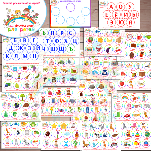 Логопедическое пособие для развития речи малышей «Изучаю алфавит» шаблоны скачать для печати