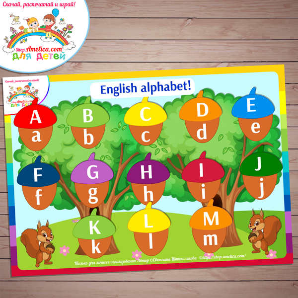 ИГРЫ НА ЛИПУЧКАХ! Дидактическая игра для малышей «Собери жёлуди - English alphabet!» скачать для распечатки