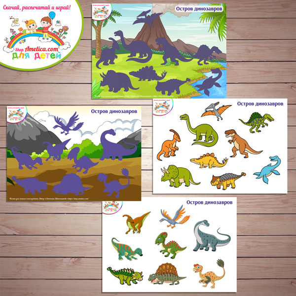 Игры на липучках — распечатай и играй! Дидактическая игра «Динозавры» скачать для детей