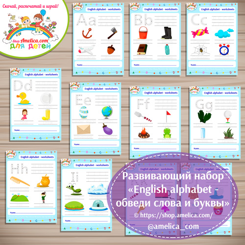 Развивающий набор «English alphabet - обведи слова и буквы»