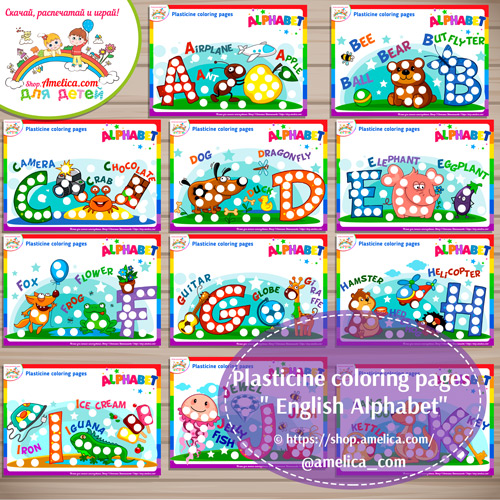 Plasticine coloring pages "English Alphabet". Раскраски для пластилина или рисования пальчиками