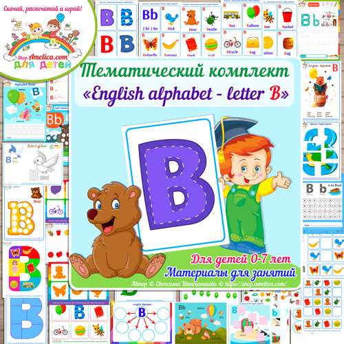 Тематический комплект «English Alphabet letter B»