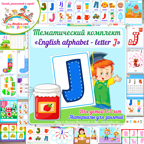 Тематический комплект «English Alphabet letter J» для детей от 0 до 7 лет