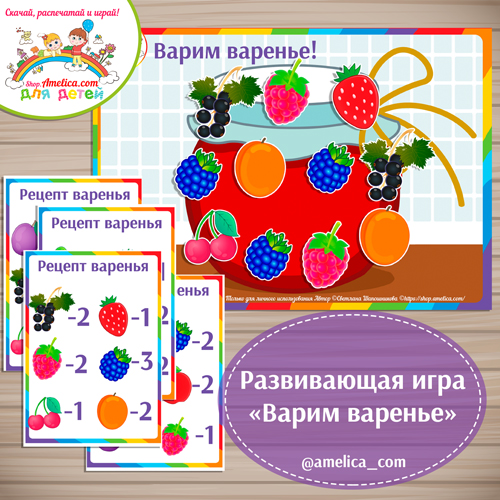 Игры про фрукты и ягоды для детей! Развивающая игра «Варим варенье».