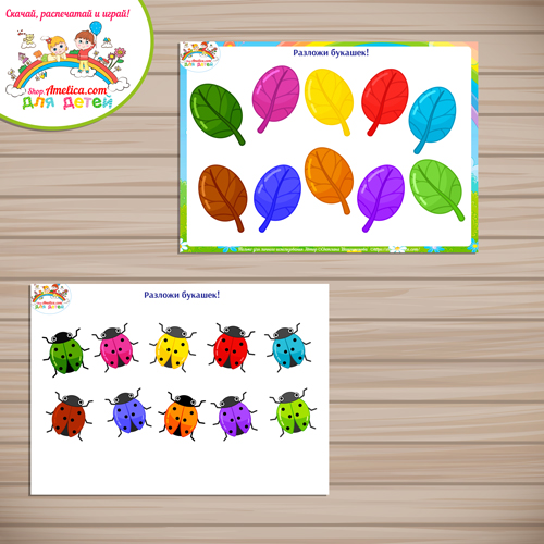 Развивающая игра для детей «Разноцветные букашки»