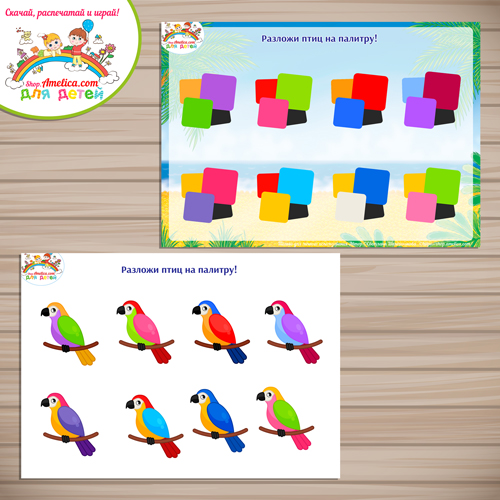 Развивающая игра для детей «Разложи птиц на палитру красок».