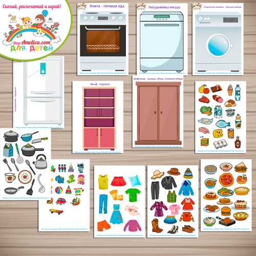 Развивающая игра на липучках «Генеральная уборка в доме — сортируем вещи».