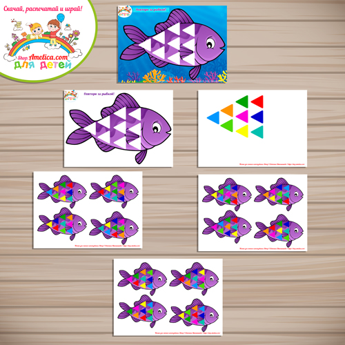 Игра - головоломка на липучках для детей «Повтори за рыбкой!».