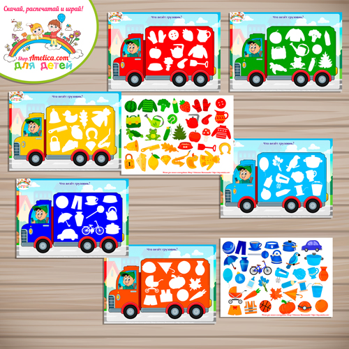 Развивающая игра- сортировка на липучках «Цветные грузовики — 6 цветов» — часть 1.