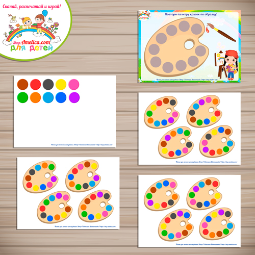 Развивающая игра на липучках для малышей «Разложи палитру красок по образцу».