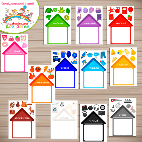 Игры на липучках для детей. Развивающее лото — сортировка «Цветные домики»