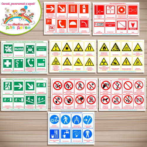 Карточки «Знаки пожарной безопасности для детей» скачать для печати