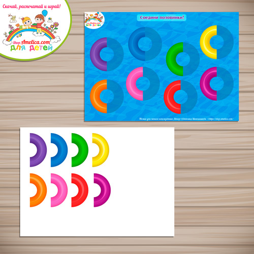 Игра на липучках для малышей «Соедини половинки  надувных кругов» скачать и распечатать