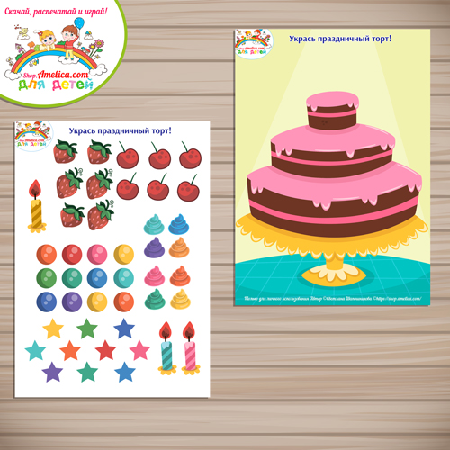 Аппликация для малышей «Укрась праздничный торт»