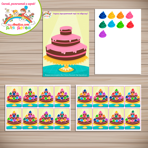 Развивающая игра для дошкольников «Укрась торт по образцу»