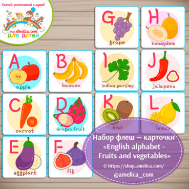 Развивающий набор флеш - карточки «English Alphabet - Fruits and Vegetables».