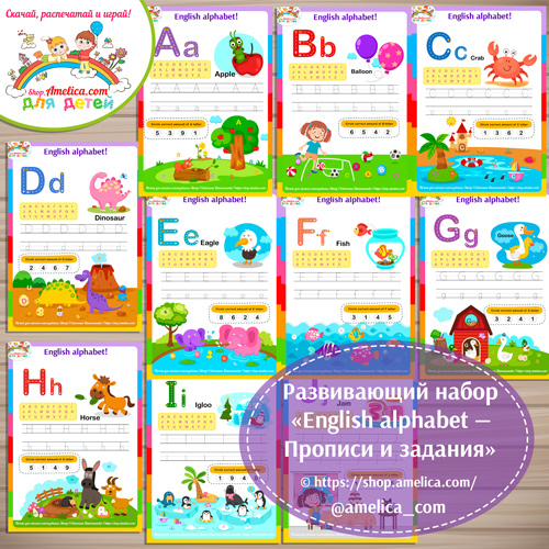 Развивающий набор «English alphabet — Прописи и задания»