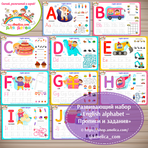 Развивающий набор «English alphabet — Прописи и задания»