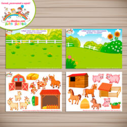 Игры животные мама, папа и малыш для детей скачать для печати