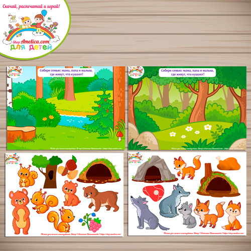 Развивающий набор на липучках для детей «Животные леса: мама, папа, малыш, где живут, что кушают» - часть 1