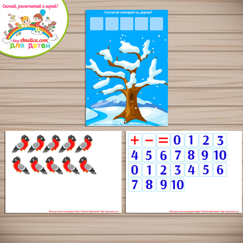 Математическая игра «Сосчитай снегирей на дереве»