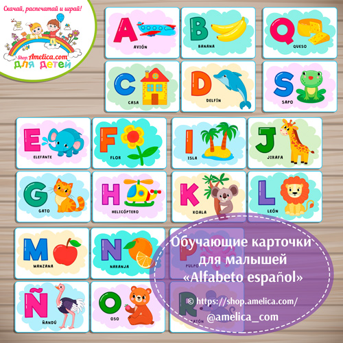 Обучающие карточки для малышей «Alfabeto español»