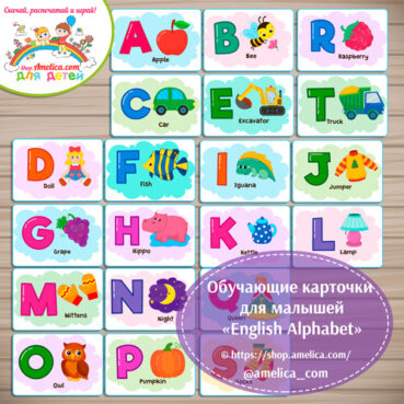 Обучающие карточки для малышей «English Alphabet»