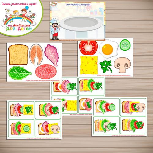 Развивающая игра для дошкольников «Сделай бутерброд по образцу»