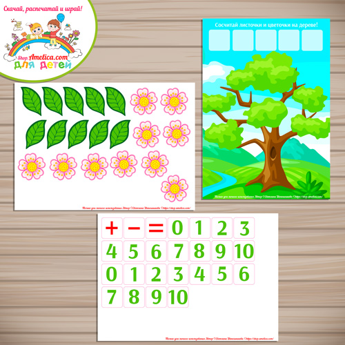 Математическая игра «Весна. Сосчитай листочки и цветочки на дереве»