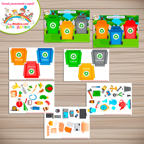 Дидактическая игра с кармашками для детей 2–6 лет «Сортируем мусор»