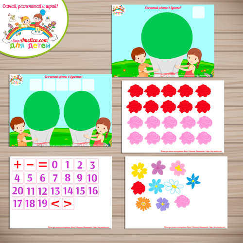 Математическая игра  «Сосчитай цветы в букетах  для Мамы на 8 Марта!»