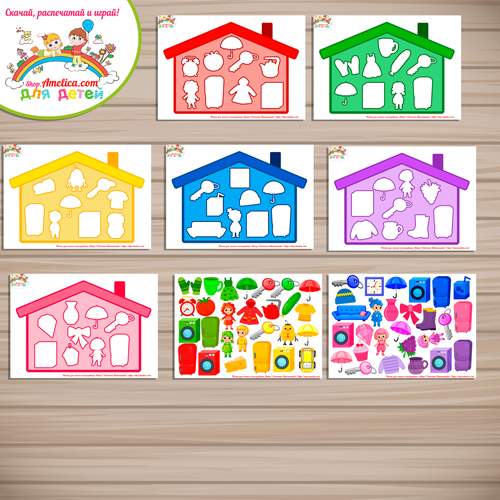 Развивающая игра - сортировка на липучках «Цветные домики» - часть 1