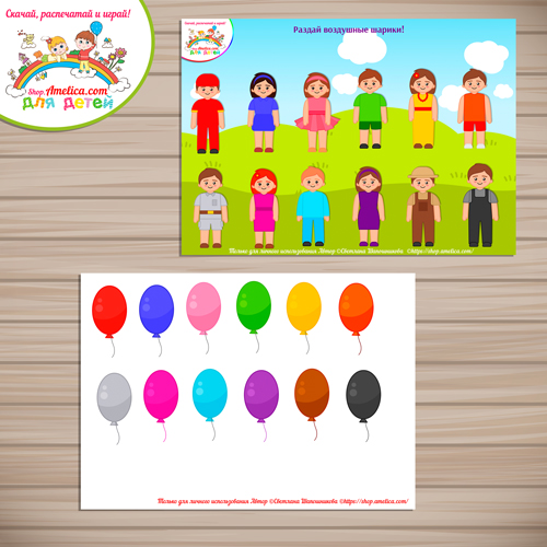 Игра на липучках для детей «Раздай воздушные шарики!»