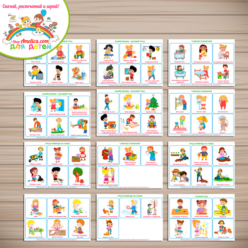 Развивающие карточки — презентации на тему «Трудовое воспитание детей»
