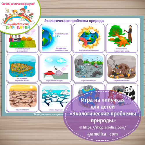 Экологическая игра на липучках для детей «Экологические проблемы природы»