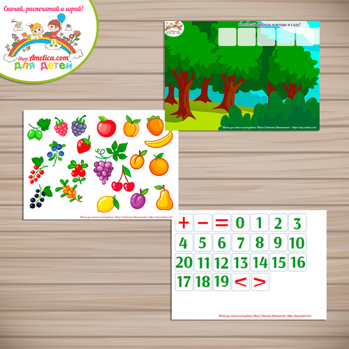 Математическая игра «Сосчитай фрукты и ягоды в саду!»