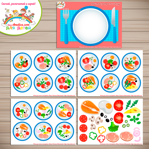 Развивающая игра для дошкольников «Приготовь завтрак по образцу»