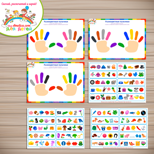 НЕЙРОИГРА для дошкольников «Разноцветные пальчики и картинки»