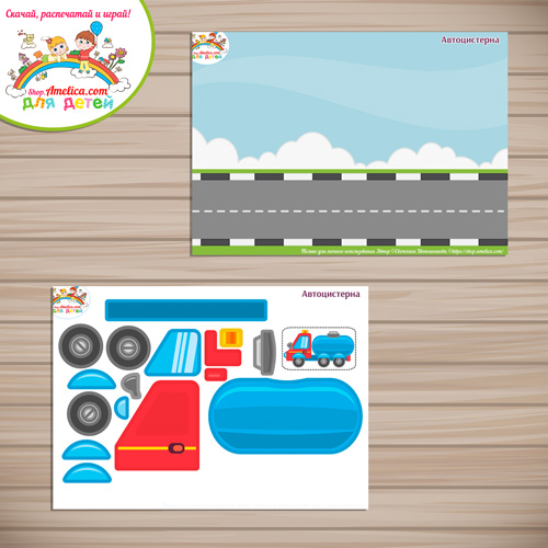 Творческое занятие - аппликация для детского сада "Автоцистерна"