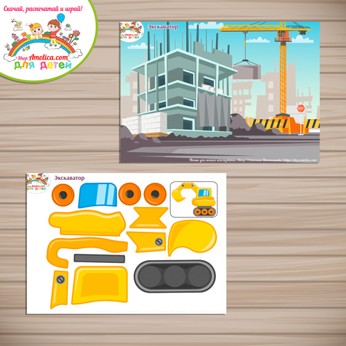 Творческое занятие - аппликация для детского сада "Экскаватор"