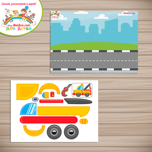 Творческое занятие - аппликация для детского сада "Эвакуатор"