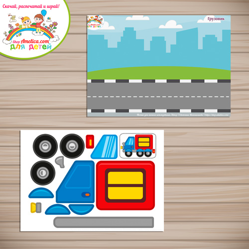 Творческое занятие — аппликация для детского сада «Грузовик»