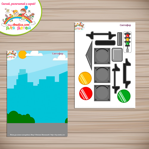 Творческое занятие — аппликация для детского сада «Светофор»