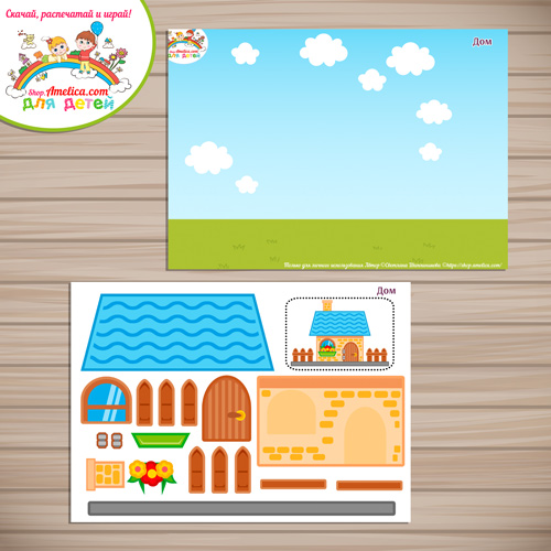 Творческое занятие — аппликация для детского сада «Дом»