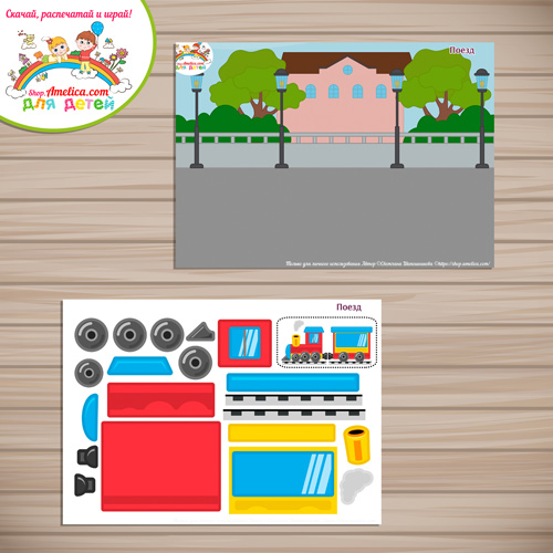 Творческое занятие - аппликация для детского сада "Поезд"