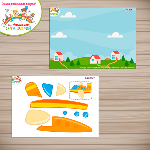Творческое занятие — аппликация для детского сада «Самолёт»