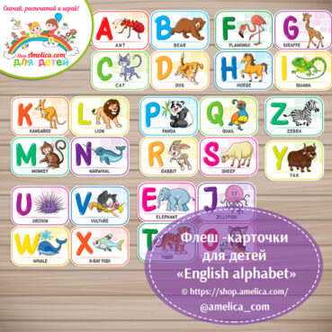 Флеш - карточки для малышей «English Alphabet»